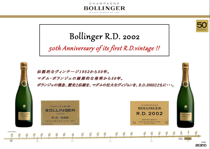 楽天市場】ボランジェ RD [2002]750ml : ウメムラ Wine Cellar