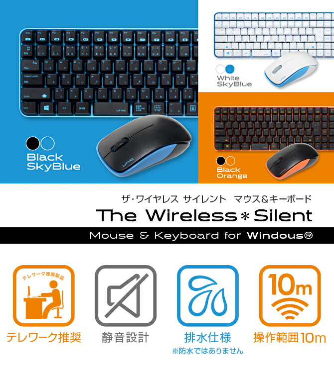楽天市場】ユニーク ザ・ワイヤレス サイレントキーボード ワイヤレス