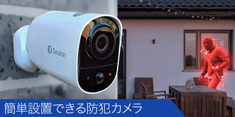 楽天市場】 DIYセキュリティシステム 世界No1「Swann」防犯カメラ