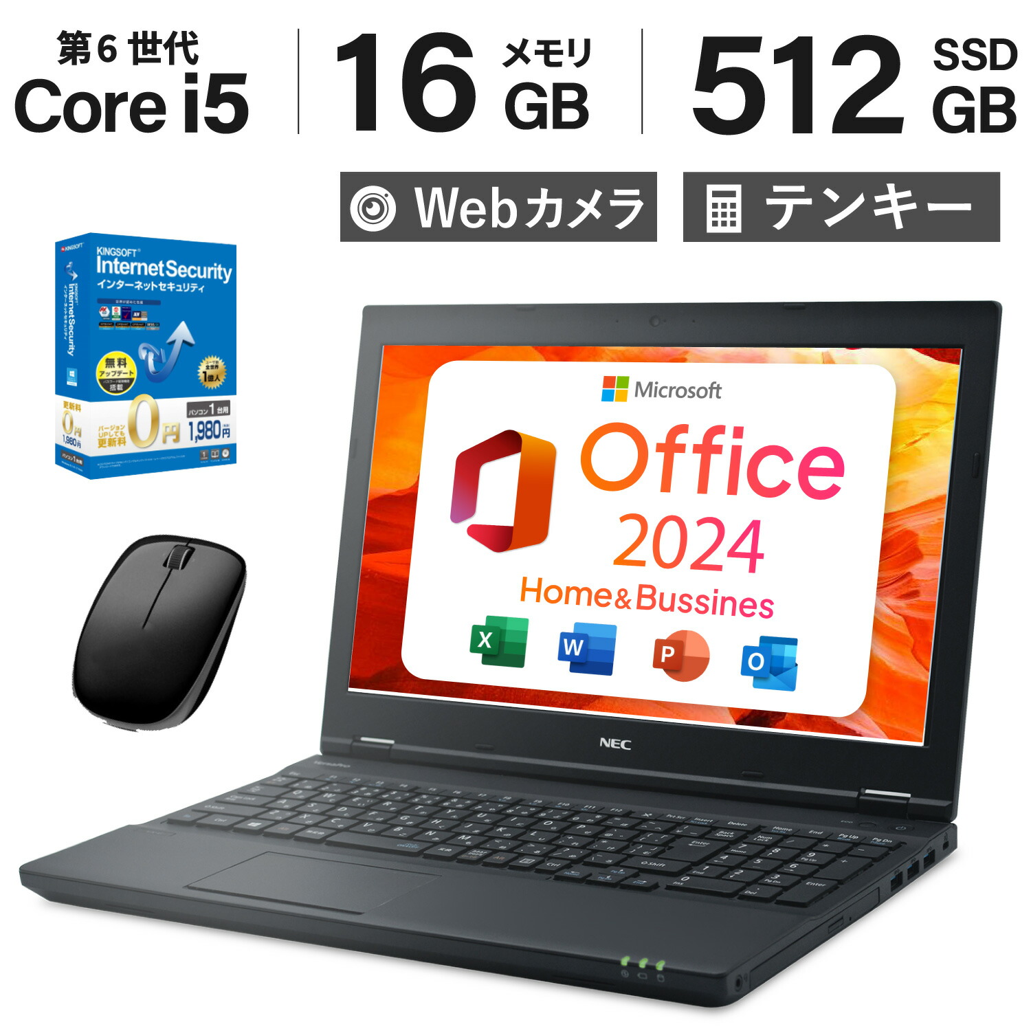 ノートパソコン Windows11 オフィス付き 爆速SSD搭載 初期設定済み