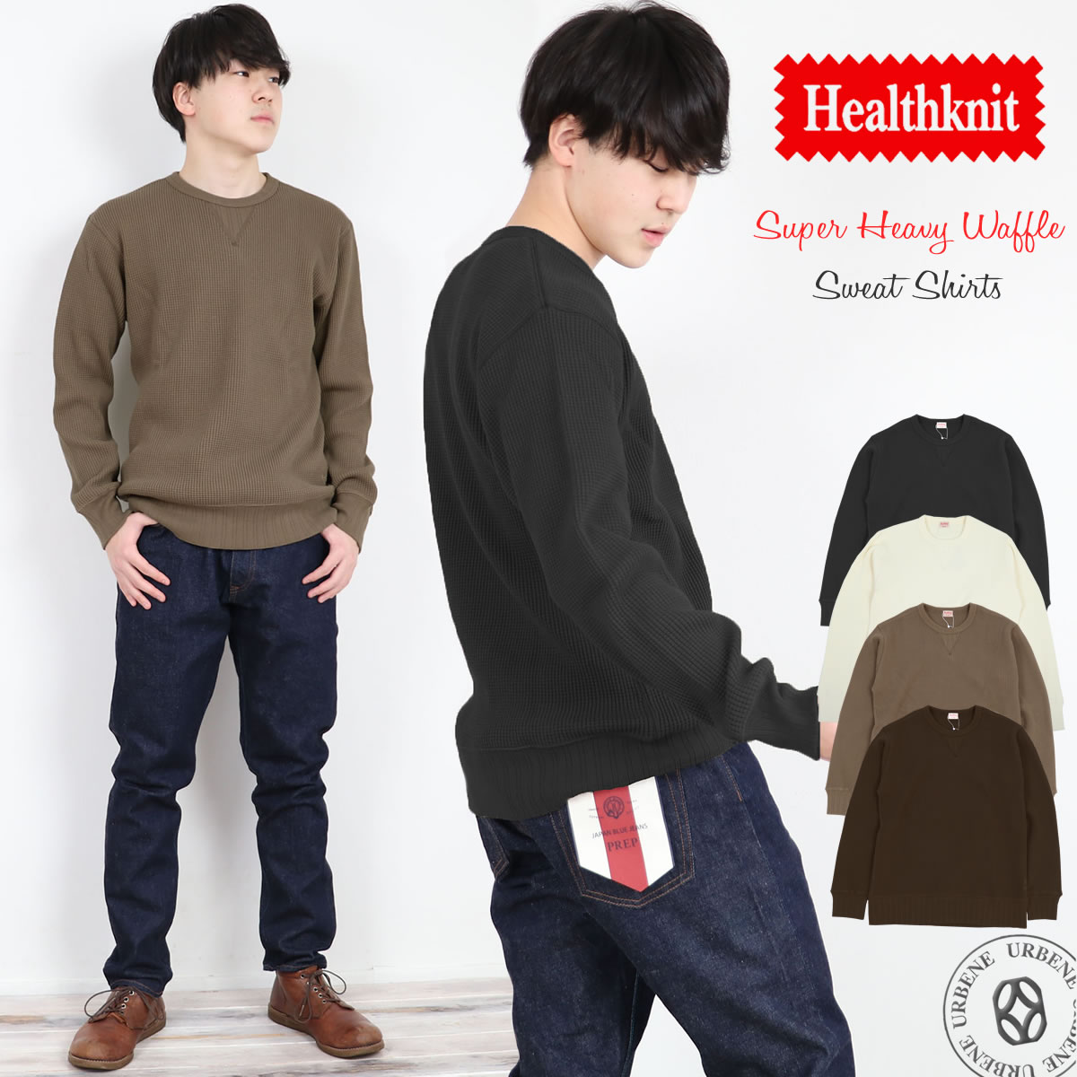 楽天市場】ヘルスニット Healthknit スーパーヘビーワッフル