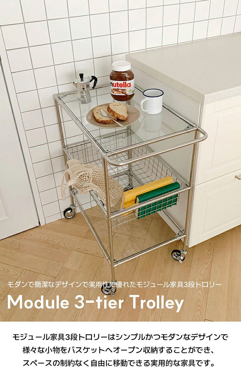 楽天市場】O'gre オグレ モジュール家具3段トロリー 韓国インテリア
