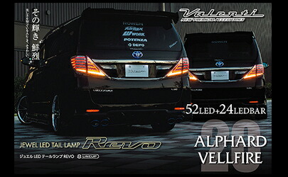 公式ショップ限定販売】Valenti ヴァレンティ ジュエルLEDテールランプ