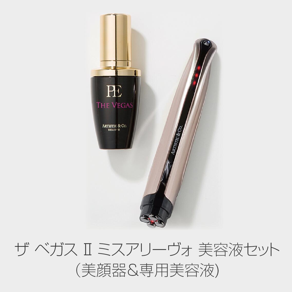 マッサージジェル付き美顔器ドクターアリーヴォゼウスⅡ アテナローズ