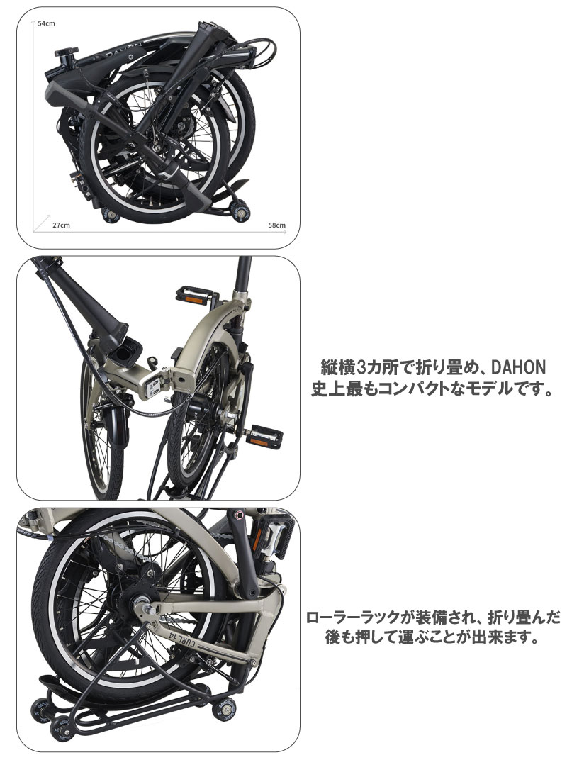 DAHON カールi4 2025年購入BBグレードアップ＋おまけ付き DAHON カール