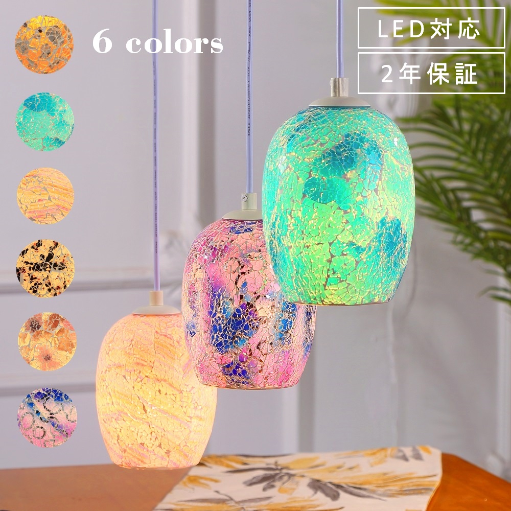 楽天市場】ペンダントライト おしゃれ モザイク ガラス ビードロ