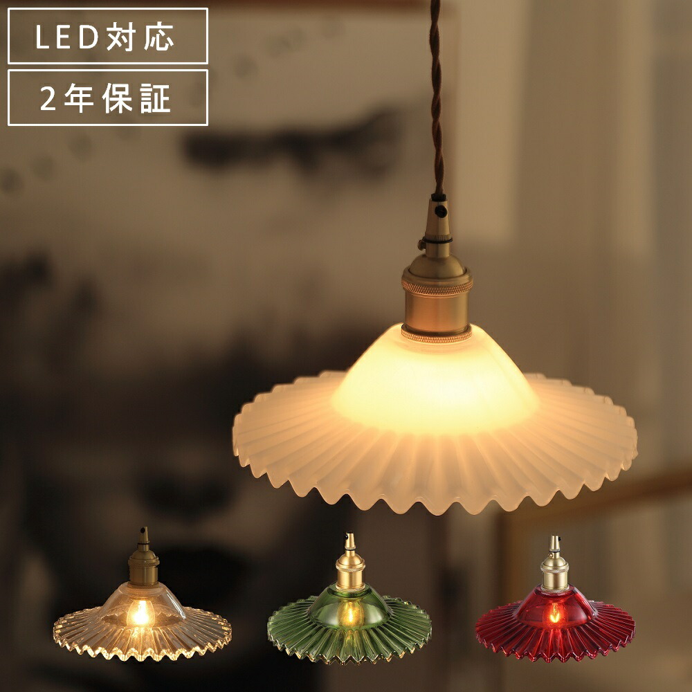 楽天市場】ペンダントライト おしゃれ ガラス 天井照明 LED 照明器具