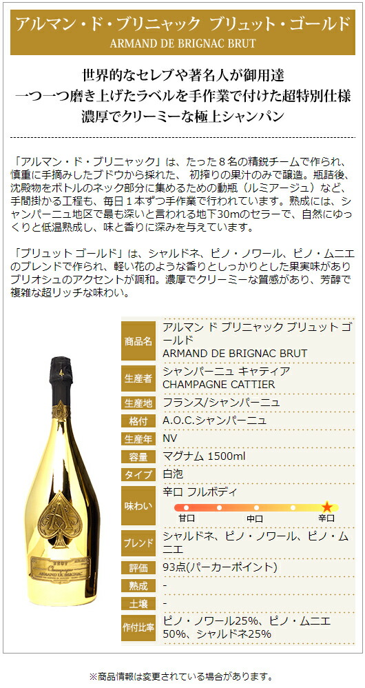 アルマンド ブリニャック ブリュット ゴールド マグナム 箱なし 並行品