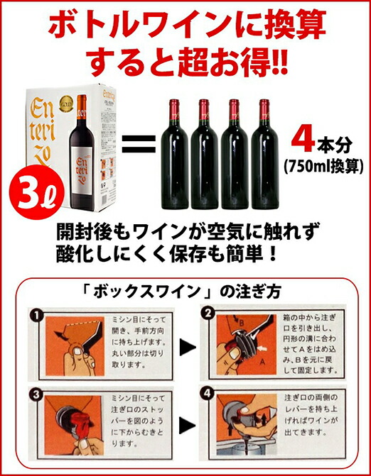 楽天市場】【送料無料】4箱セット ボックスワイン ロゼワイン 辛口