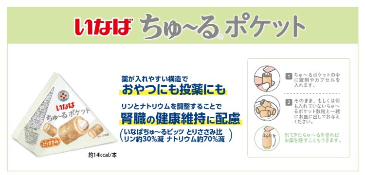 楽天市場】動物病院専用 いなば 犬用 ちゅ〜るポケット とりささみ(10g