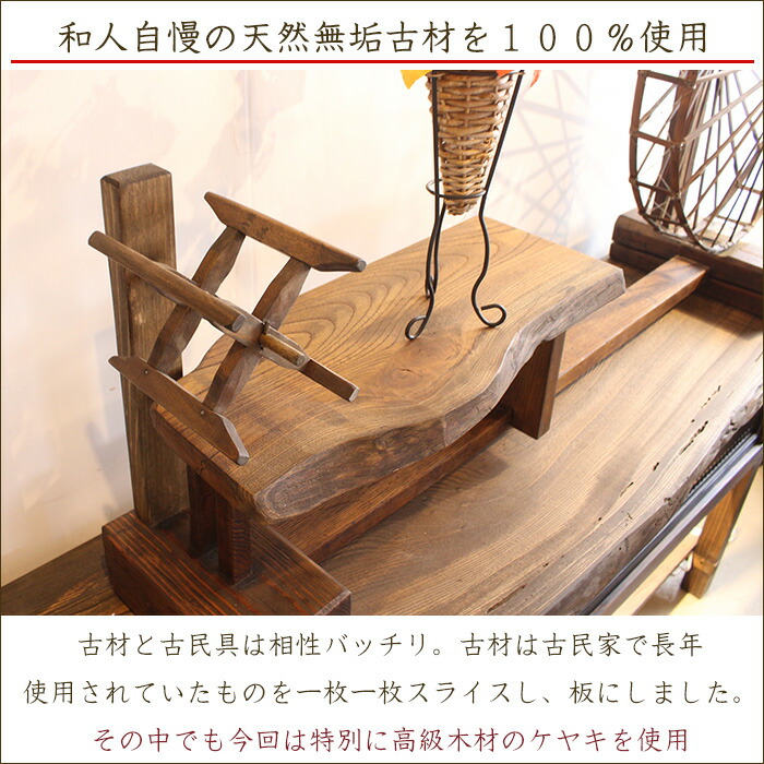 古い木の台 塊 古材 板 オブジェ 店舗什器 古家具 古道具 アンティーク