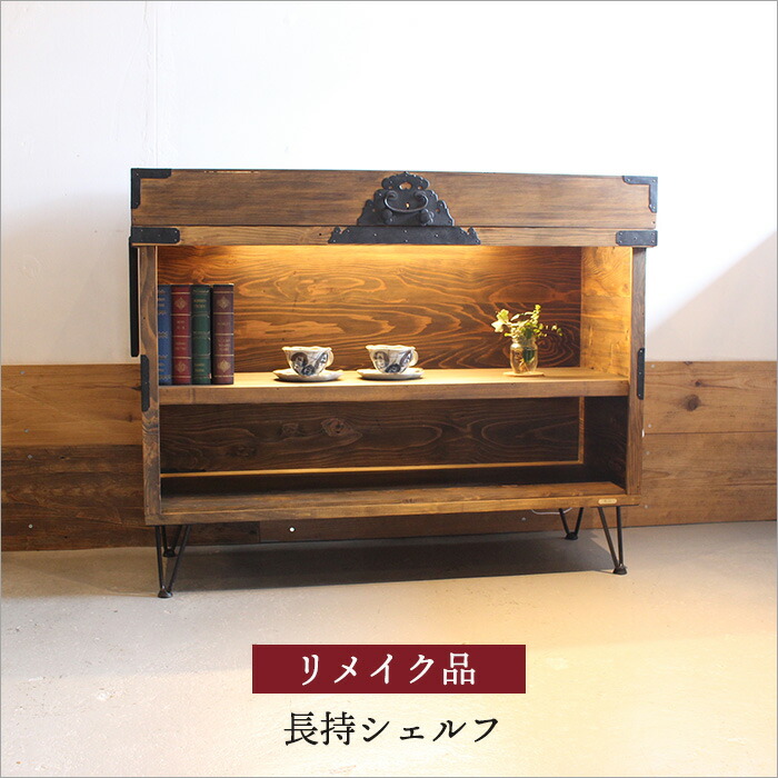 古材リメイク朴の木 自在オープンシェルフ無垢の家具