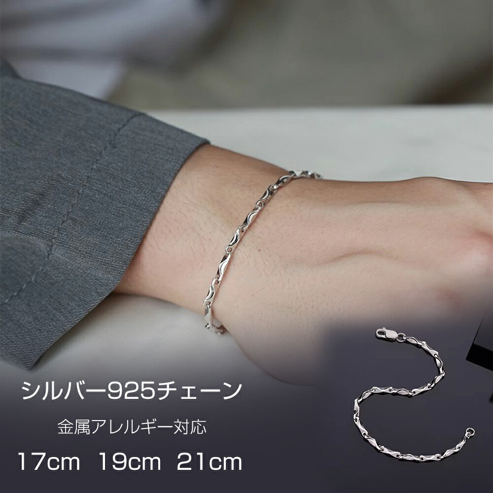 楽天市場】シルバー ブレスレット チェーン 19cm 21cm シルバー925