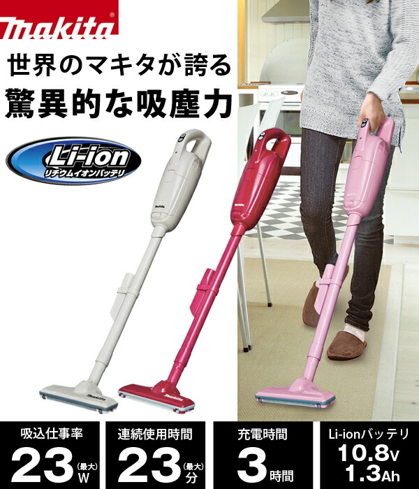 楽天市場】マキタ コードレス掃除機 CL105DWN コードレスクリーナー