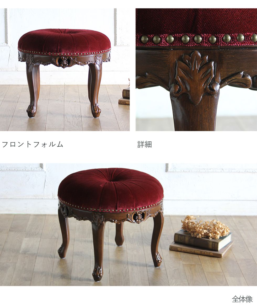 楽天市場】アンティーク 調 スツール オットマン 円形 丸 まる 低め