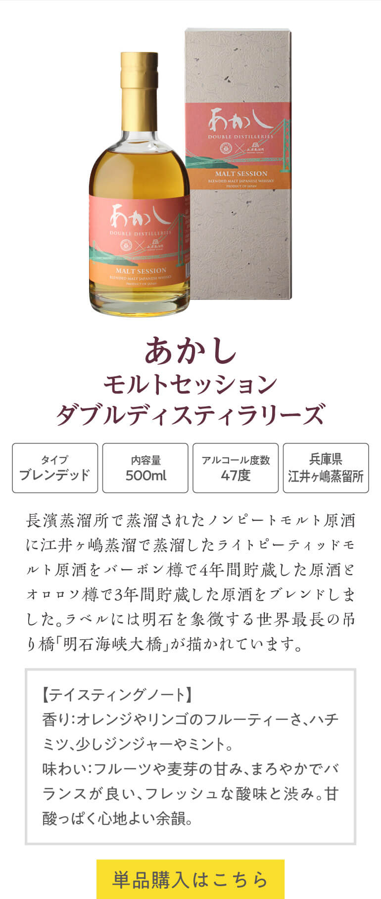 お一人様2本まで あかし ダブルブレンダーズ モルトハーモニー 500ml