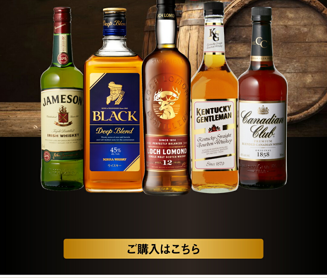 送料無料 世界5大ウイスキー 5本 セット ブラックニッカ ケンタッキー