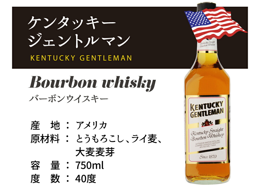 送料無料 世界5大ウイスキー 5本 セット ブラックニッカ ケンタッキー