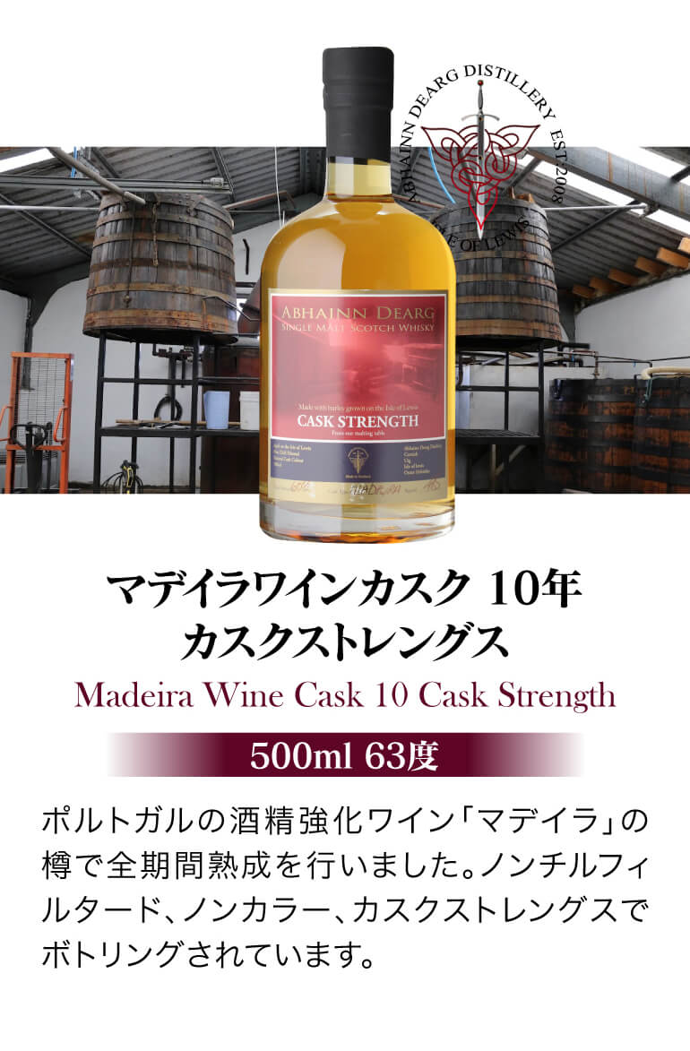 アビンジャラクX 10年 シングルモルト 700ml 46度 スコッチ アイランズ