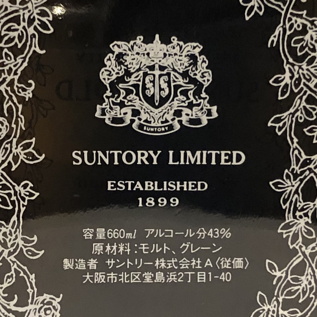 楽天市場】特級 サントリーオールド ブック型ボトルSUNTORY OLDBook