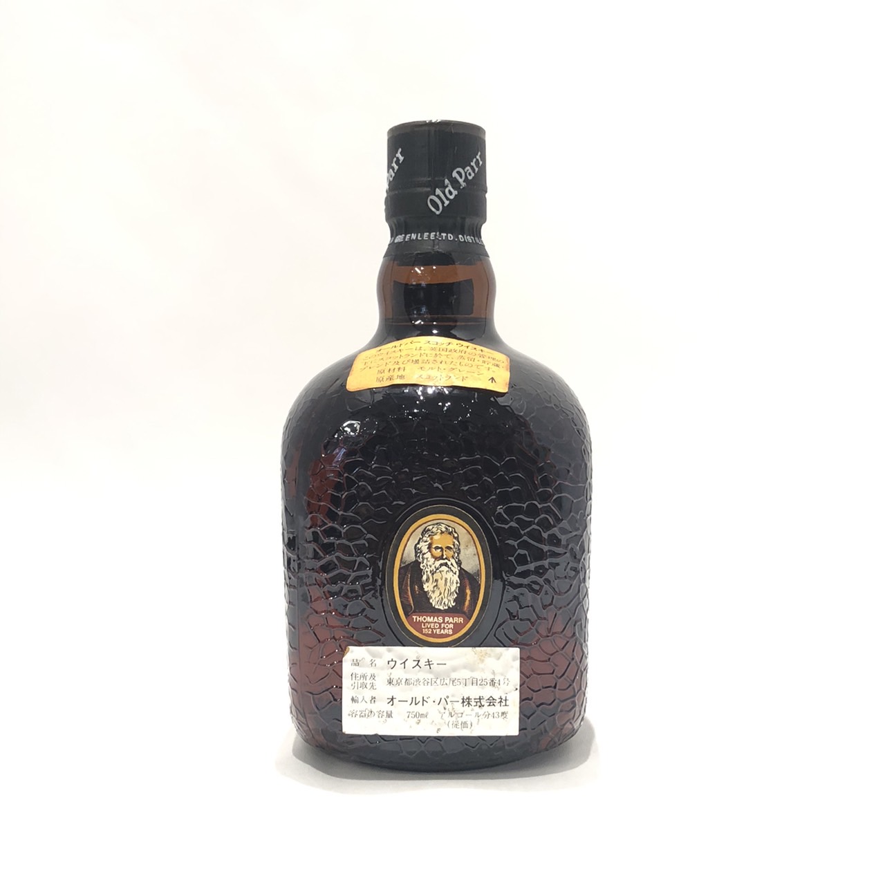 楽天市場】特級グランド オールドパーデラックスGrand Old Parr De