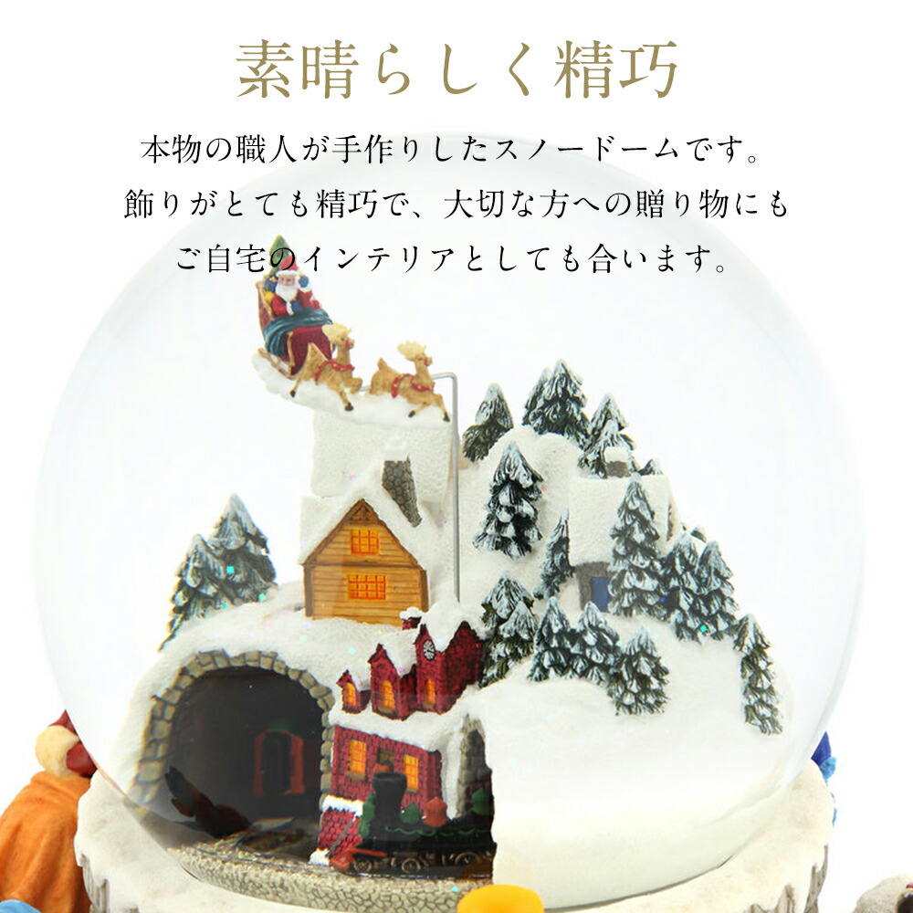 楽天市場】【期間限定 P10倍】【JARLL】スノードーム クリスマス