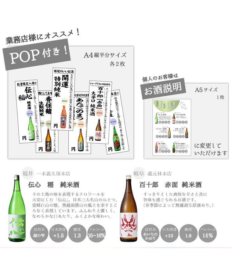 純米酒 1升瓶 六本セット 1800ml×6本 人気の日本酒 飲み比べセット