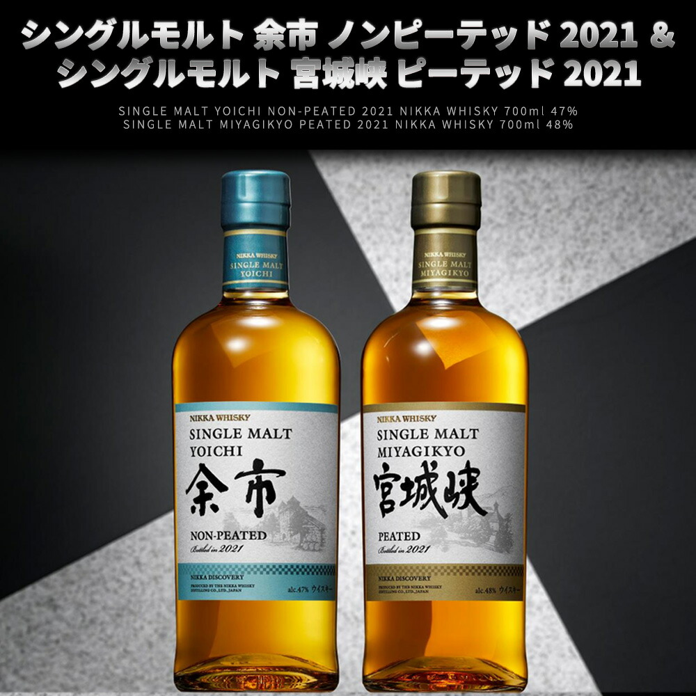 楽天市場】【送料無料】正規品 シングルモルト 余市 ノンピーテッド