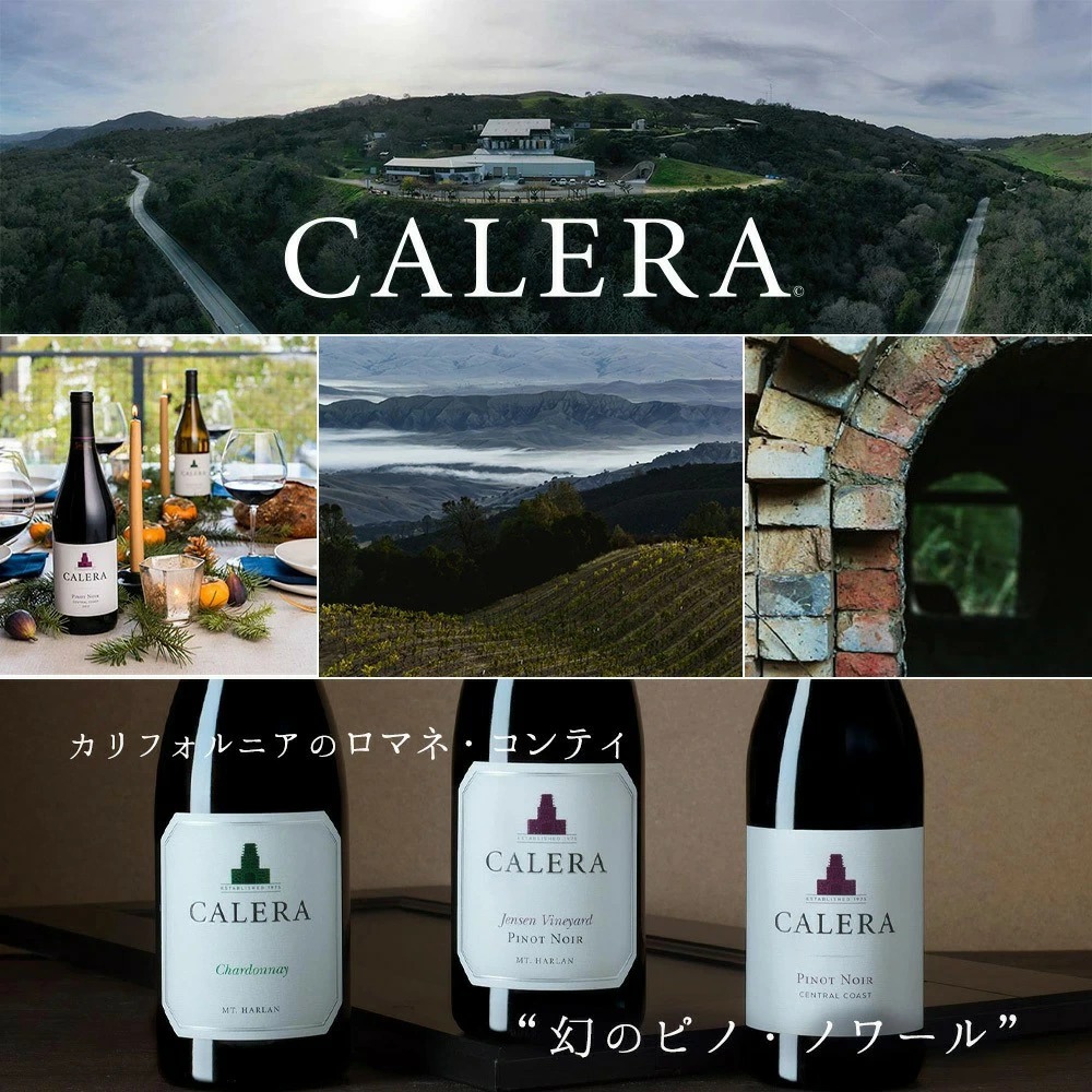 楽天市場】カレラ ジャンセン ヴィンヤード マウント ハーラン ピノ