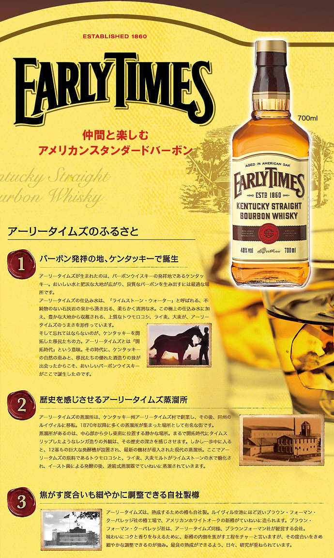 楽天市場】【正規品】アーリータイムズ イエロー ラベル ケンタッキー