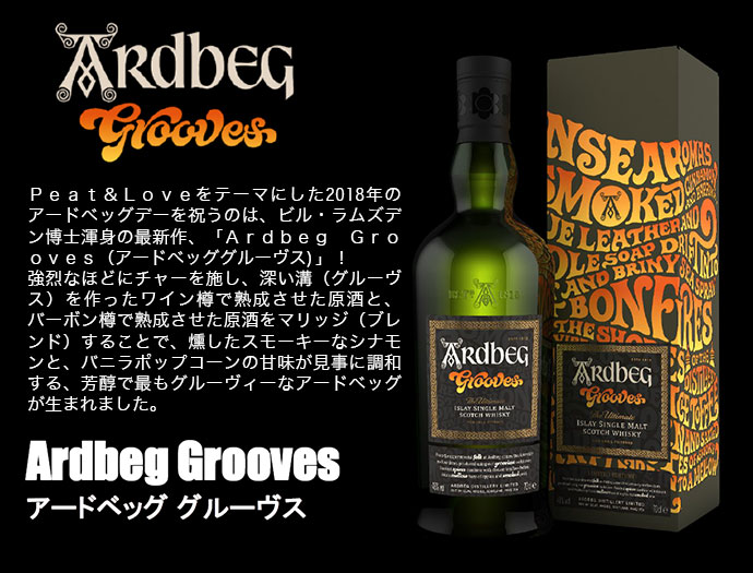 楽天市場】【お一人様1本限り】【箱入】アードベッグ グルーヴス