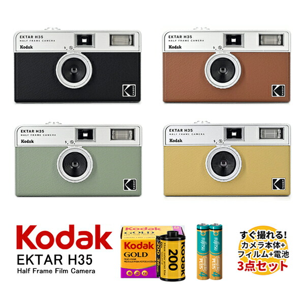 楽天市場】ハーフサイズフィルムカメラ 本体 35mm フィルム 電池