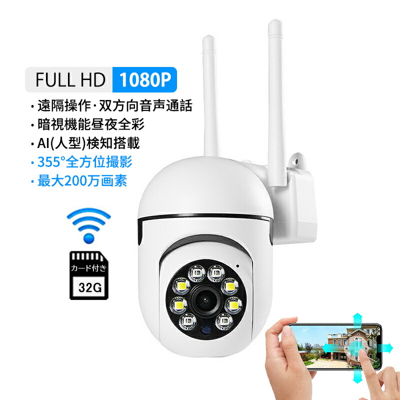 ELMO QBIC 防犯カメラ5台セット