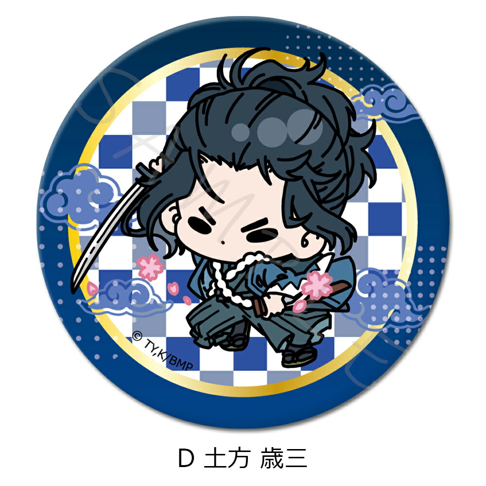 楽天市場】TVアニメ『青のミブロ』 3WAY缶バッジ(75mm) A(ちりぬ にお