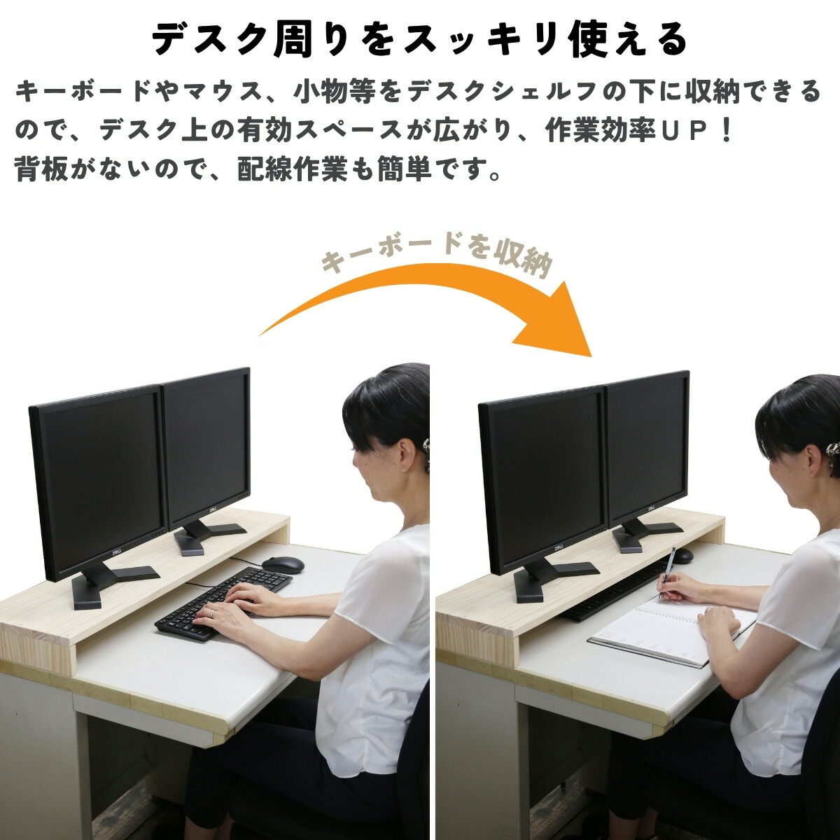 WOODPRO本店】パイン材 デスクシェルフ/モニター台