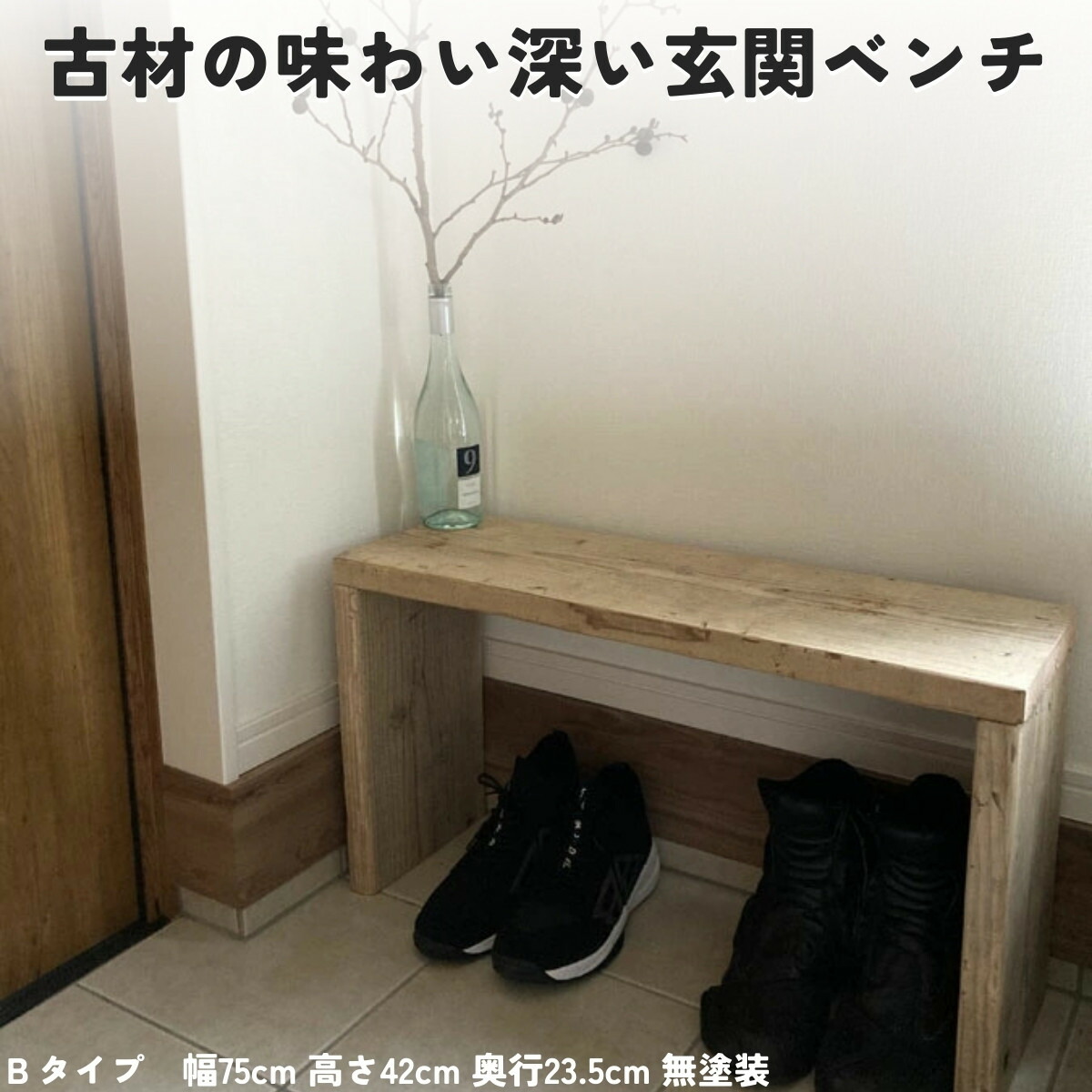 WOODPRO本店】OLD ASHIBA（足場板古材）ベンチシェルフ