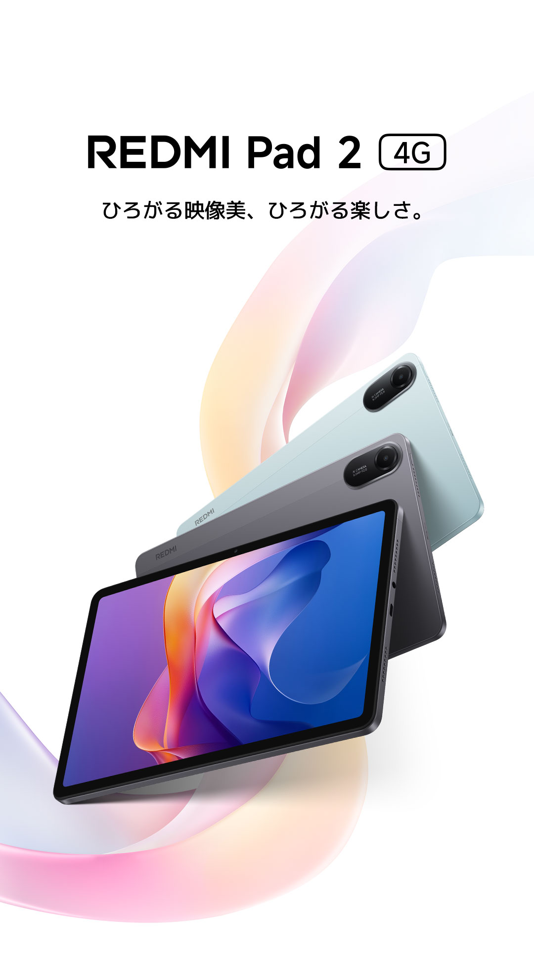 楽天市場】Redmi Pad 2 4G タブレット 4GB+128GB 11インチ 2.5K