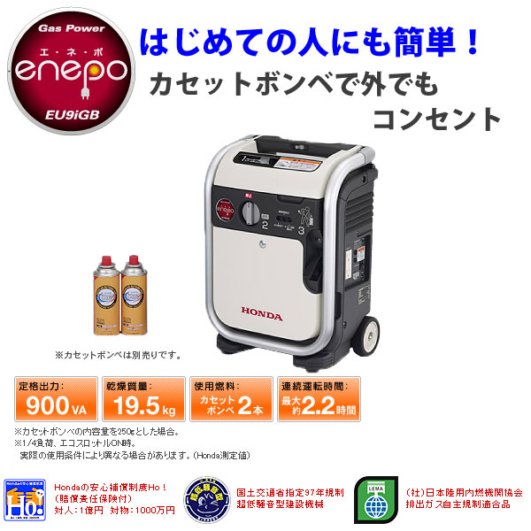 ユアサプライムス.com｜【送料無料】【代金引換不可】【ホンダ 発電機