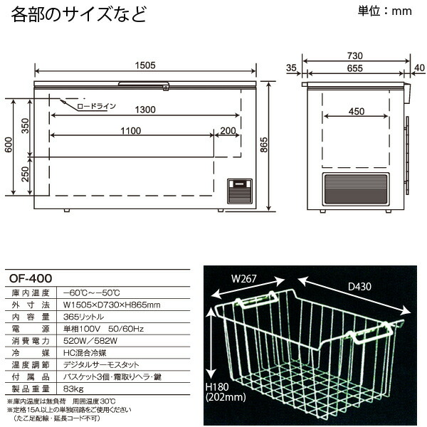 ユアサプライムス.com｜カノウ冷機 超低温フリーザー 冷凍ストッカー