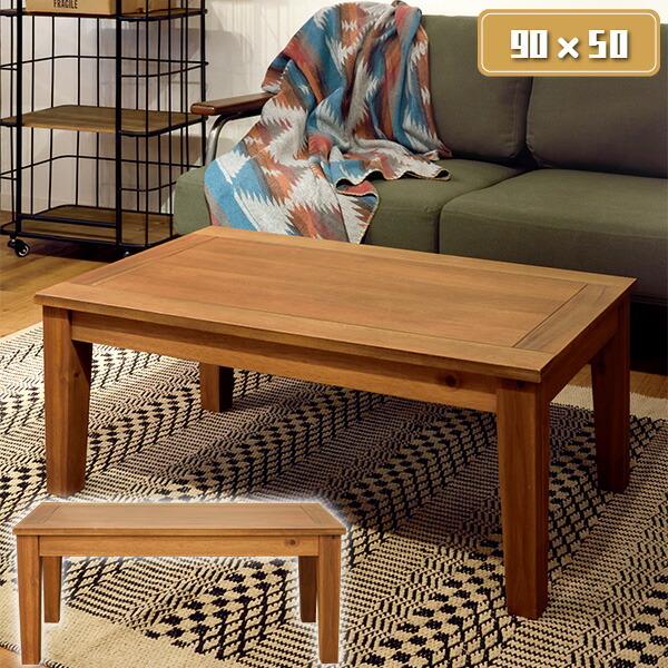 木製 センターテーブル 自然木の形状 木の机 天然木製テーブル 木の