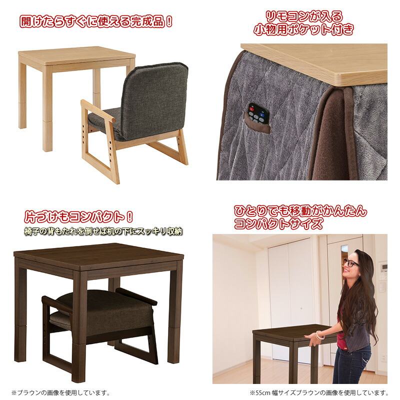 ユアサプライムス.com｜ユアサプライムス おひとり様用こたつ なごみ