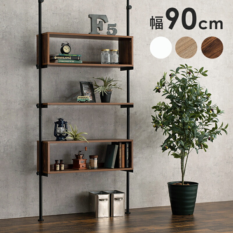 ユアサプライムス.com｜突っ張りラック 幅90cm ディスプレイラック