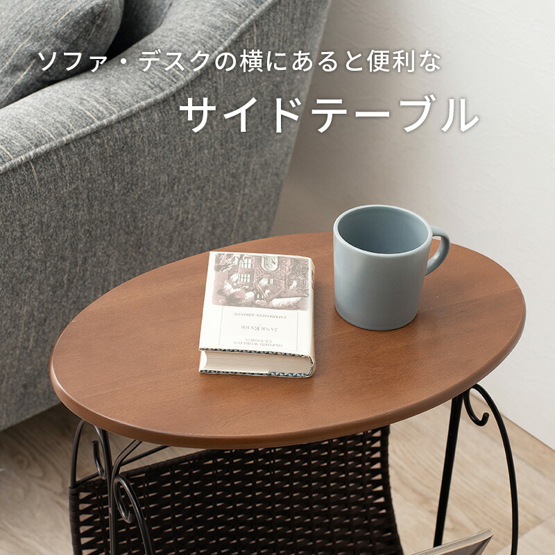 ユアサプライムス.com｜マガジンラック テーブル付き スチール ラタン