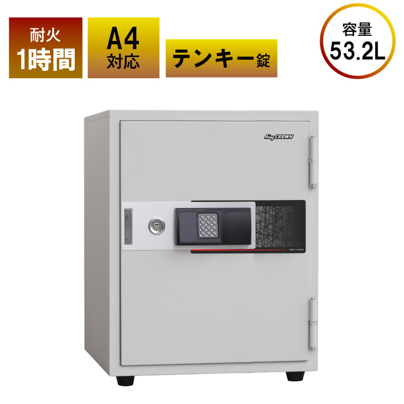 ユアサプライムス.com｜金庫 家庭用 小型 中型 耐火金庫 KU-55EK 53.2L