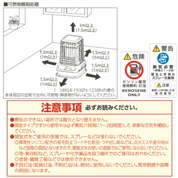 ユアサプライムス.com｜【業務用】サンポット 開放式 石油暖房機