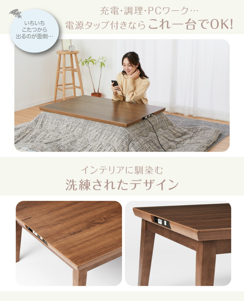 ユアサプライムス.com｜USBポート付こたつテーブル [105×70cm] YK