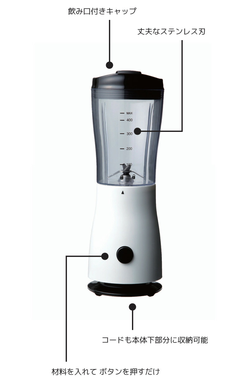 ユアサプライムス.com｜ベルソス ミニブレンダー 450ml VS-KE55 ハンド