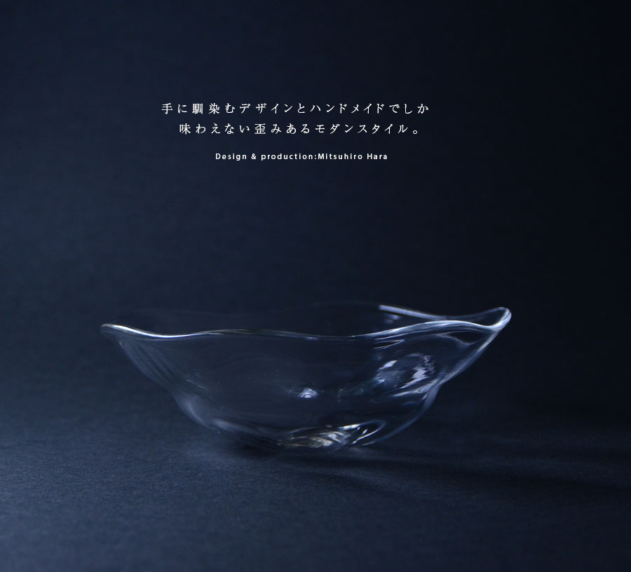 ガラス ゆらり浅鉢 作家「原光弘」