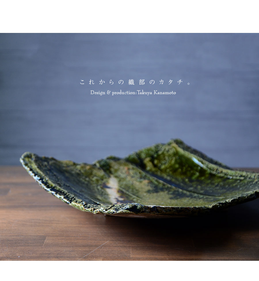 楽天市場】和食器 大和織部足付角皿-大（TK-040） 作家「金本卓也