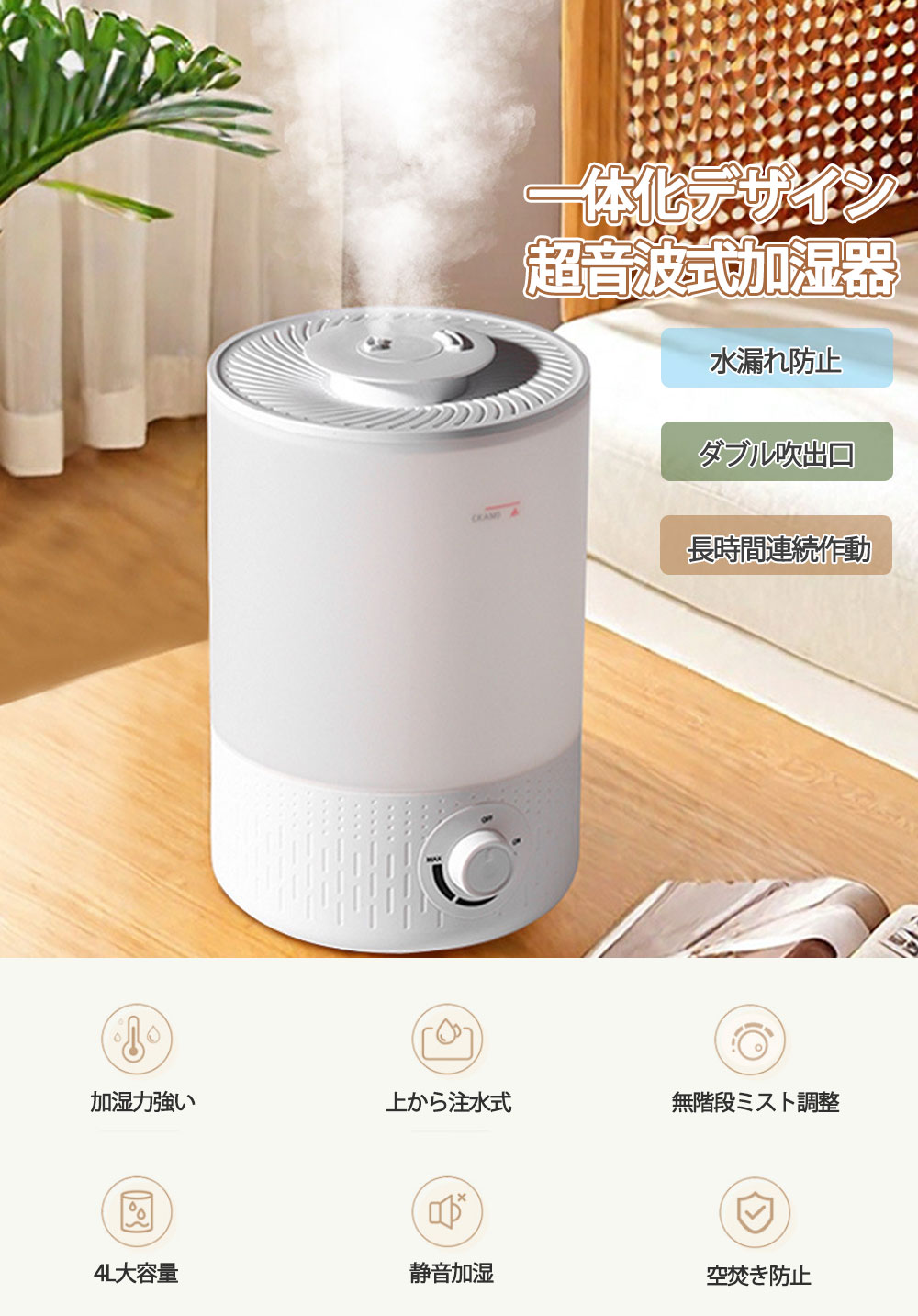 楽天市場】【2025新登場・ダブル吹出口・4L】加湿器 大容量 超音波式